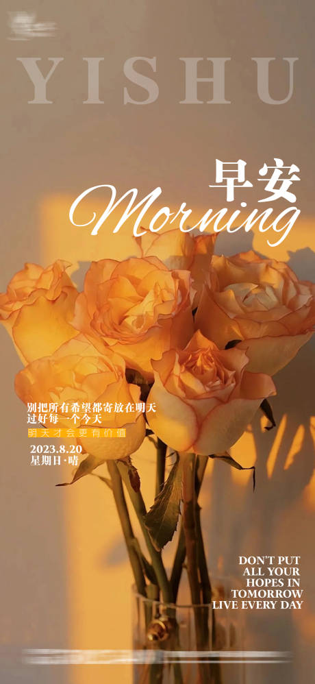 源文件下载【医美早安图】编号：84680019383032464