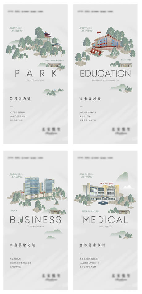 源文件下载【地产新中式手绘系列】编号：24530019240112016