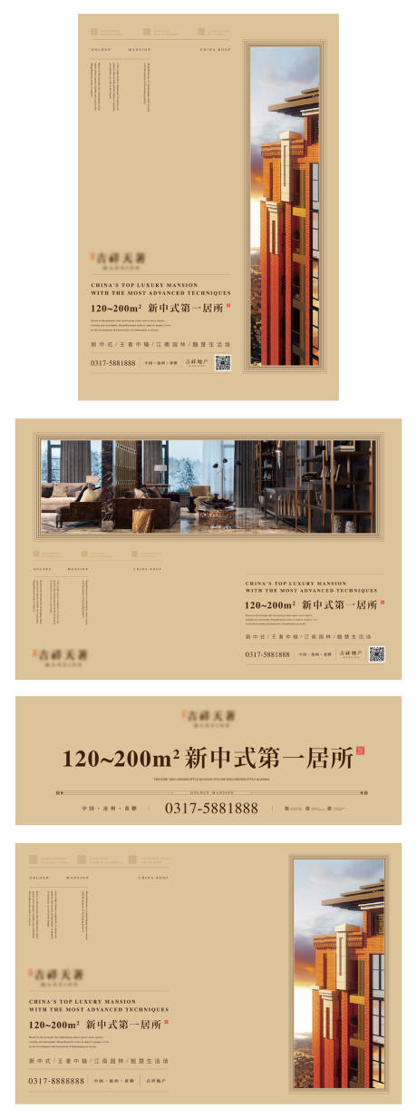 源文件下载【地产价值点海报展板】编号：56880019194234256