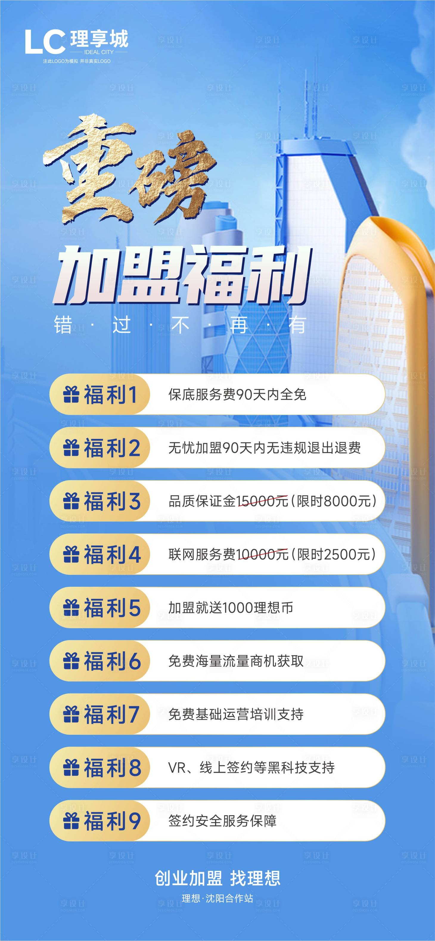 源文件下载【重磅福利活动海报】编号：20860019226745940