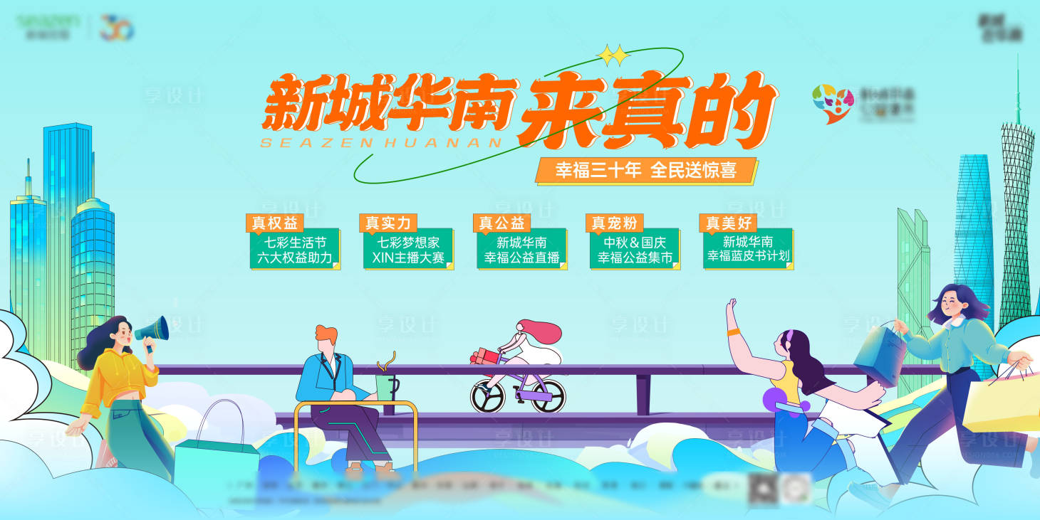 源文件下載【享設(shè)計(jì)】搜索編號(hào)：16870019324087076【公益集市展板】