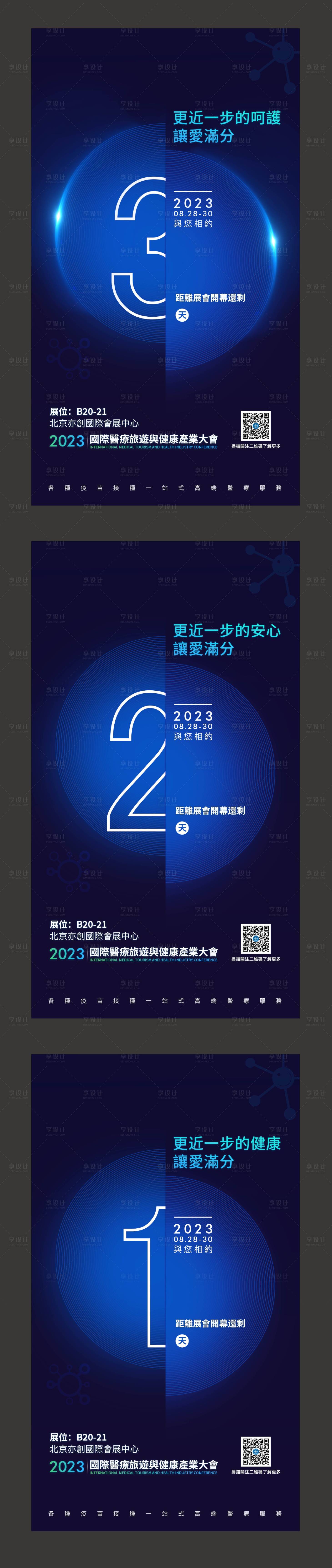 源文件下载【倒计时】编号：18390019400837513
