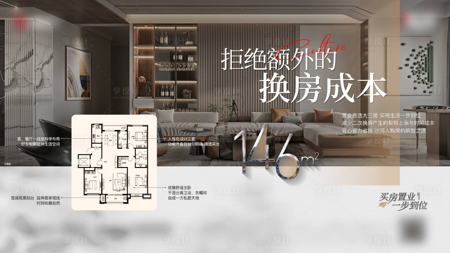 源文件下载【享设计】搜索编号：58730019329054531【户型价值】