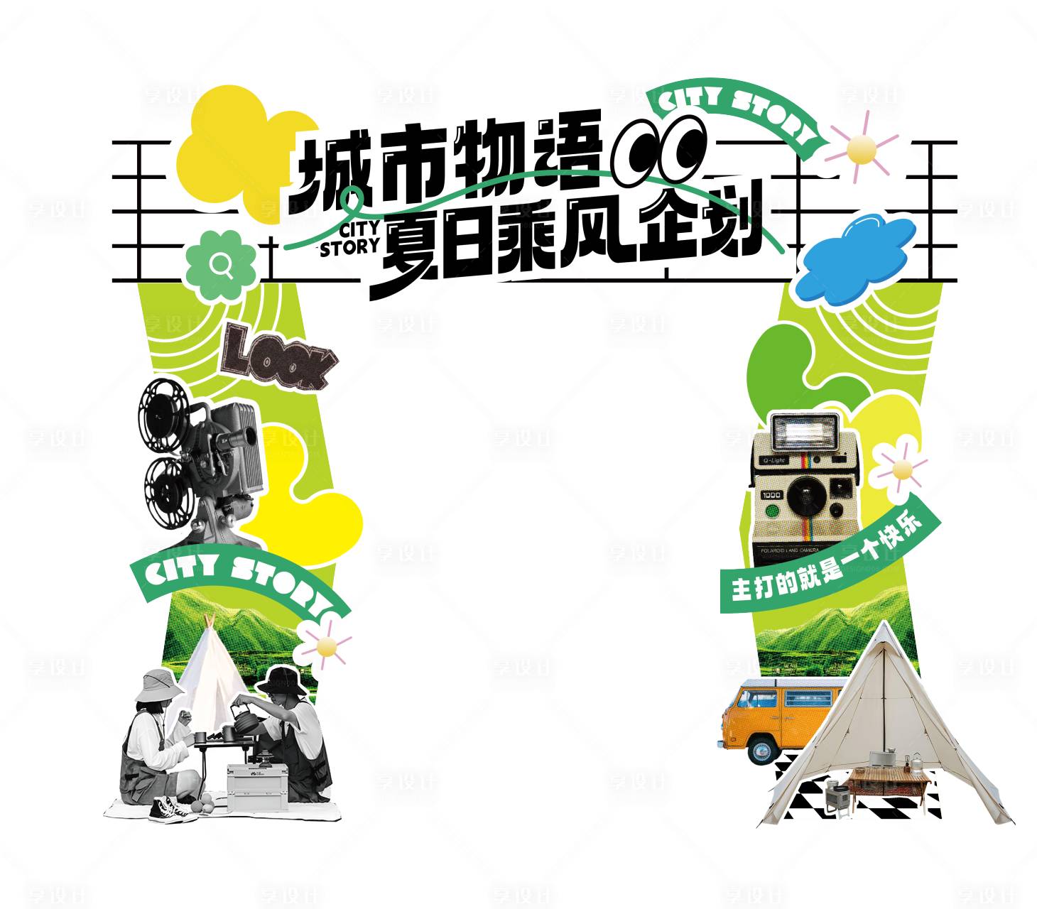 源文件下载【户外露营大门门头】编号：97050019562033213