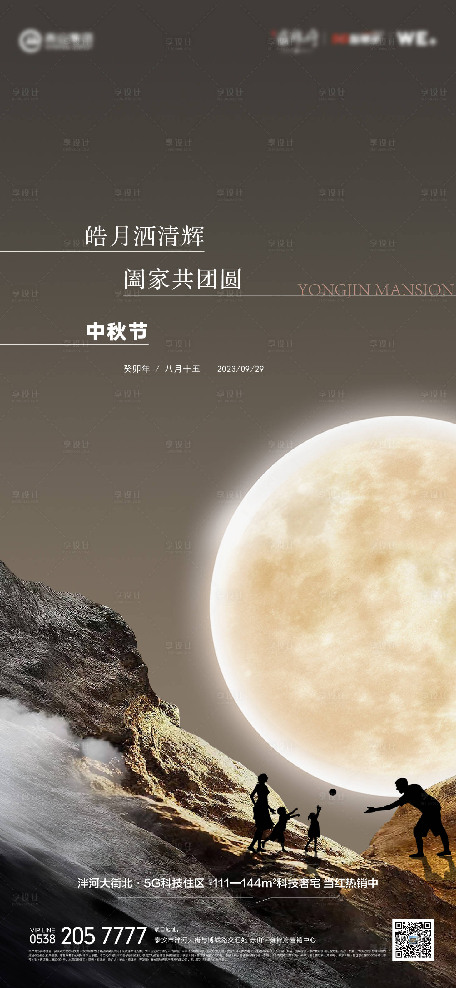 源文件下載【中秋節海報】編號：44200019495533342