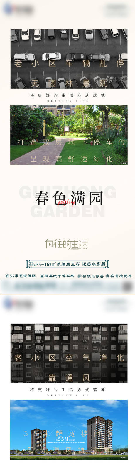 源文件下载【享设计】搜索编号：18320019447475889【房地产对比价值点海报】