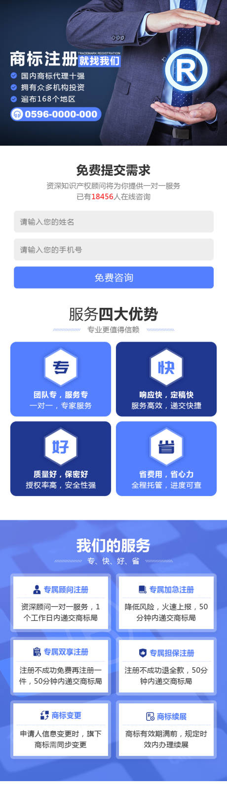 源文件下载【商标注册详情页】编号：58260019093632220