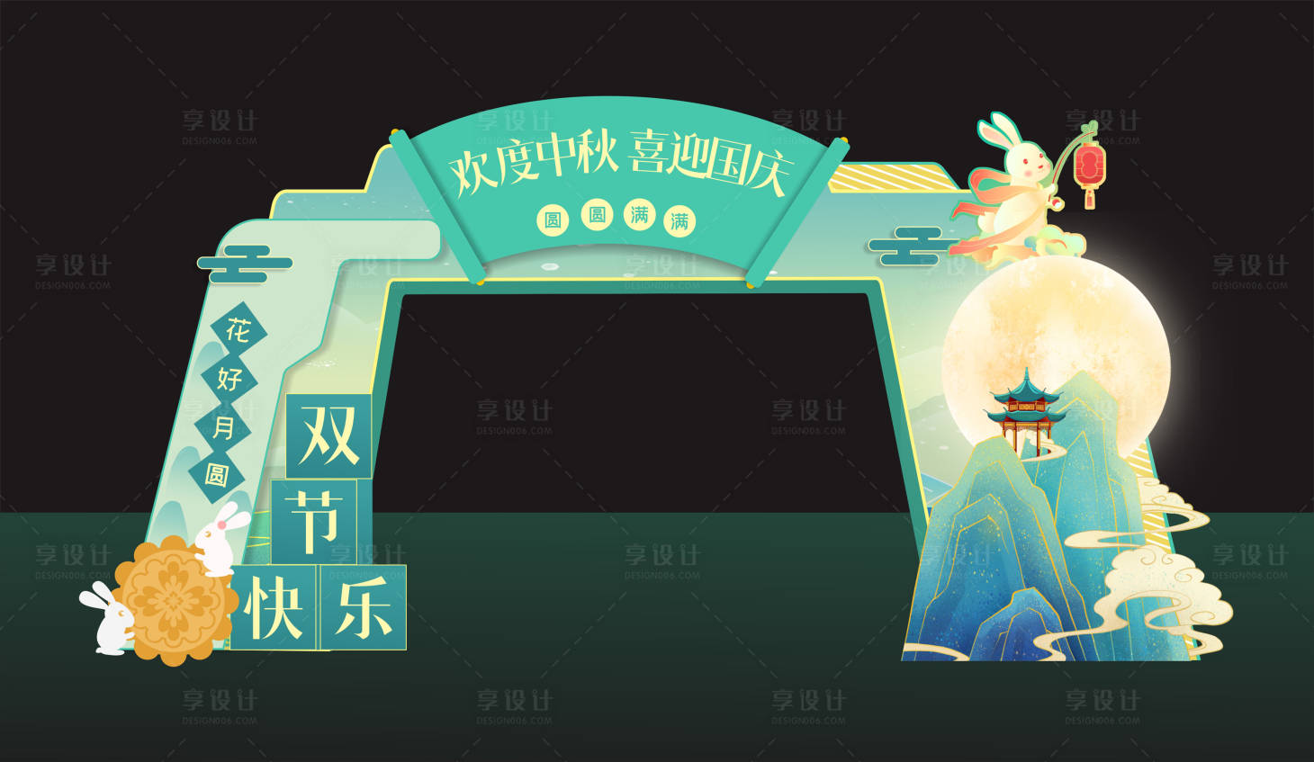 源文件下载【中秋节门头】编号：59070019470093472