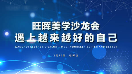 源文件下载【享设计】搜索编号：44740019249077707【招商会主题展板】