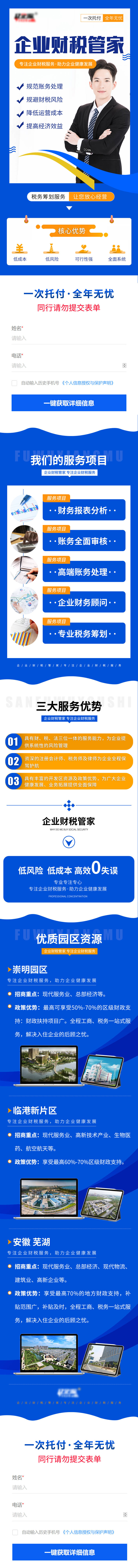 源文件下載【享設計】搜索編號：92320019582864899【企業財稅管家】