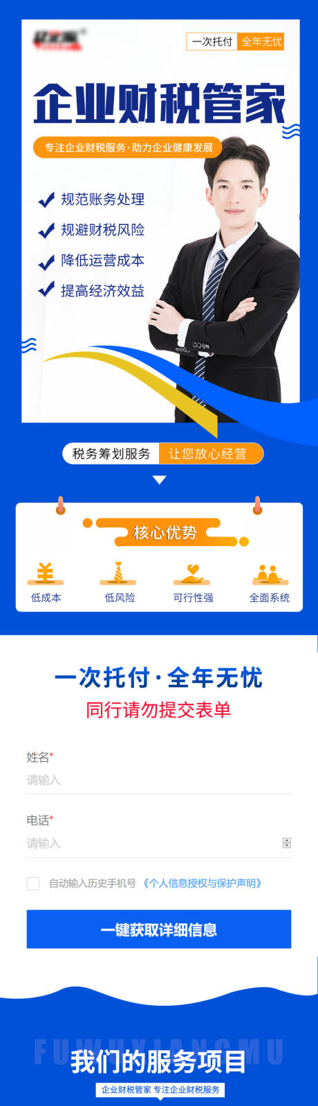 源文件下载【企业财税管家】编号：20230928155613953