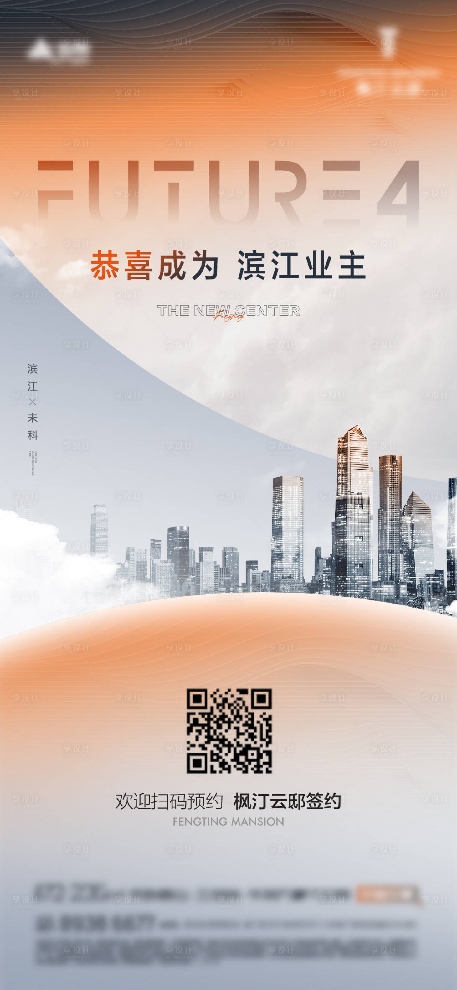 源文件下载【地产喜报】编号：62520019308941440