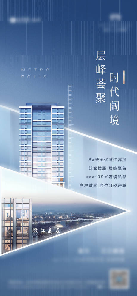 源文件下載【享設計】搜索編號：28310019343294810【地產住宅海報】