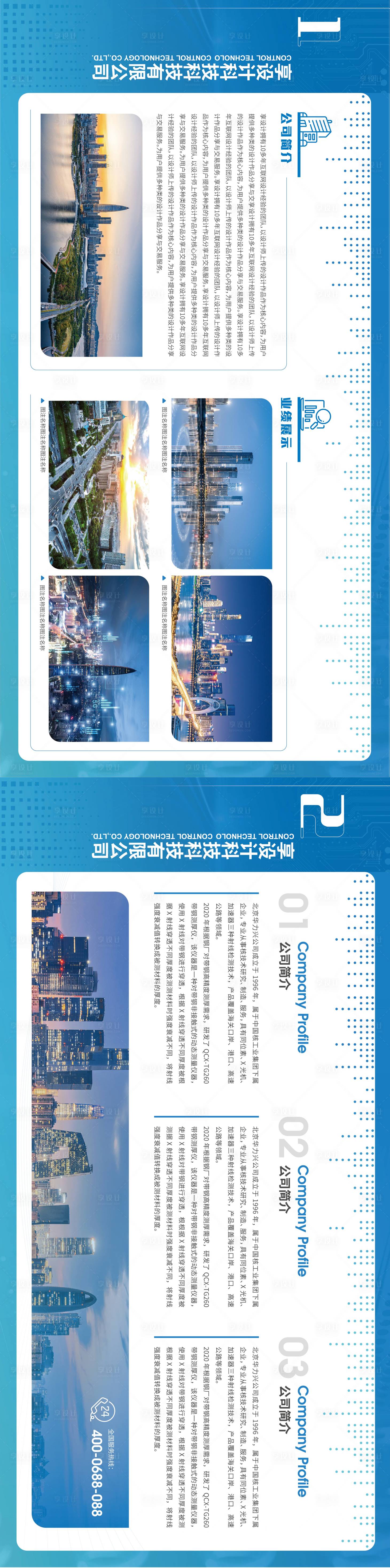 源文件下載【享設計】搜索編號：60430019449255206【藍色展會科技海報展板】