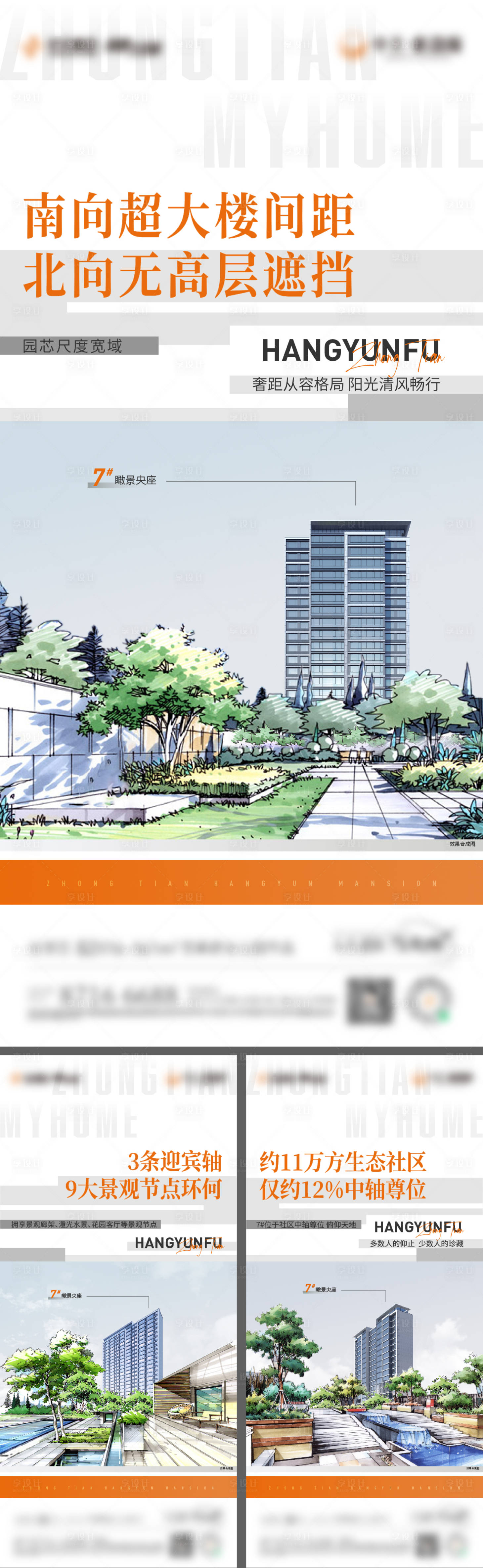 源文件下載【享設(shè)計(jì)】搜索編號(hào)：16070019219873393【樓王微信】
