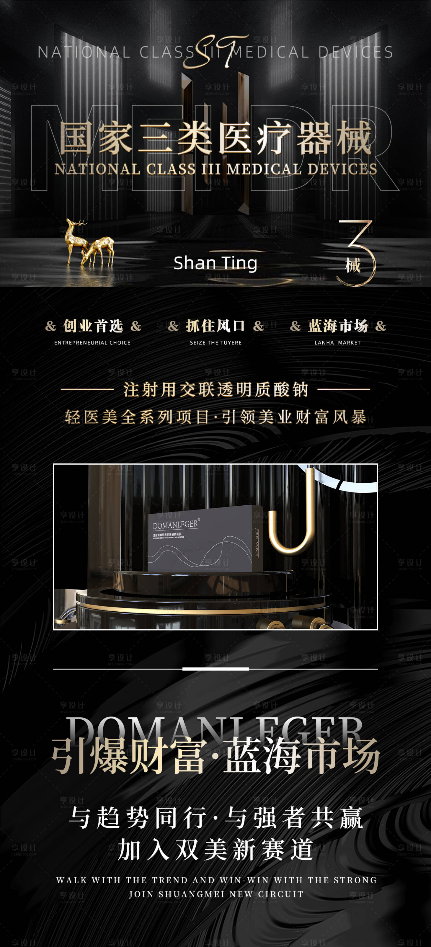 源文件下载【轻医美招商  】编号：62470019577379682