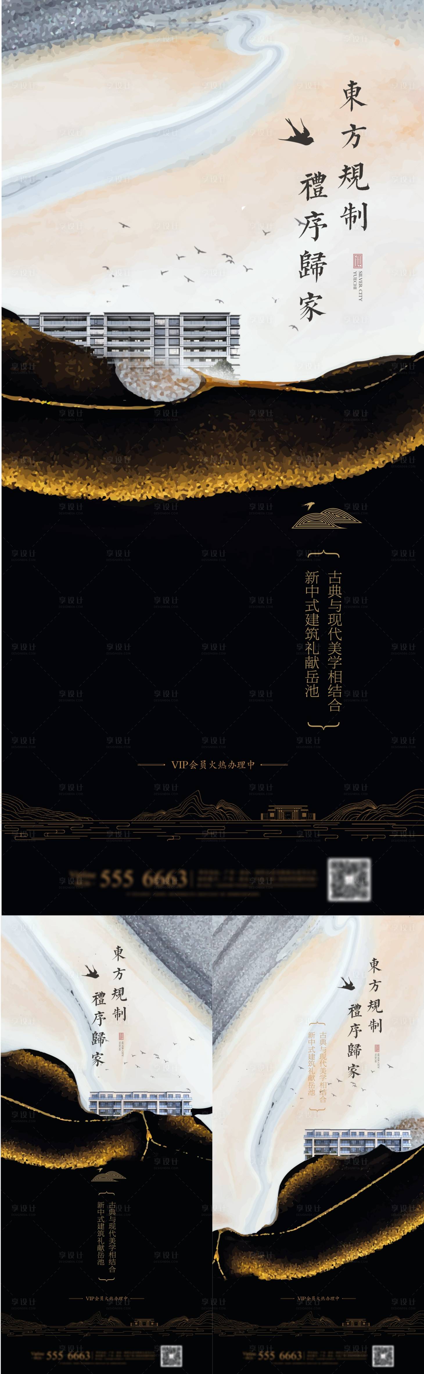 源文件下載【享設計】搜索編號：72120019084475089【地產入市價值點黑金海報】