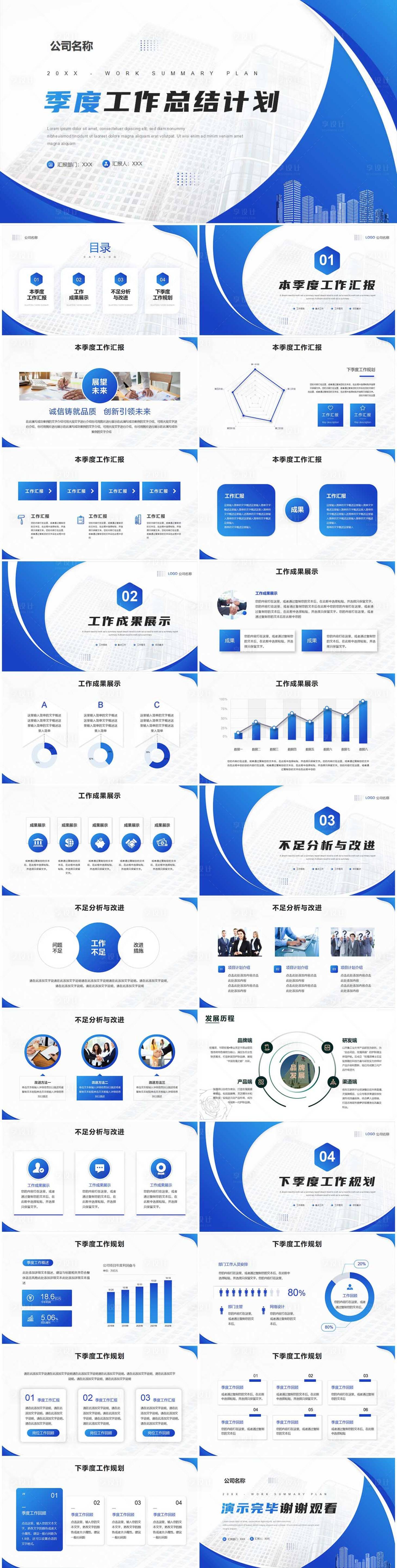 源文件下載【享設計】搜索編號：57980019204537390【工作匯報主題ppt模板】