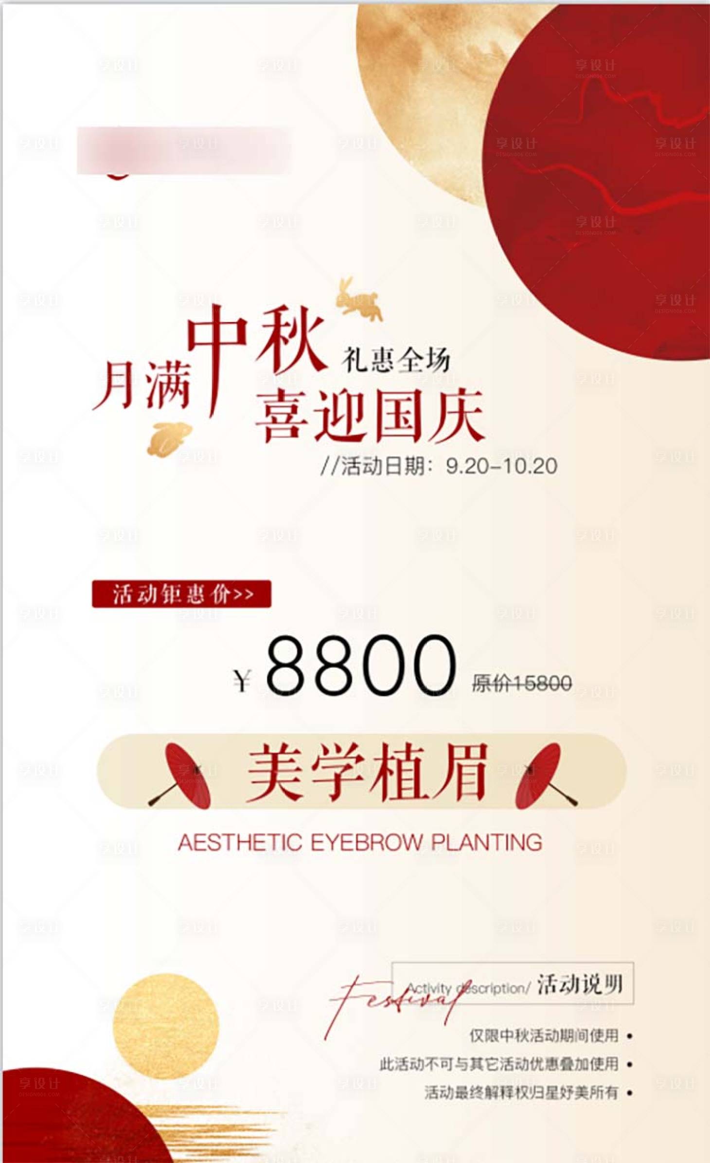 源文件下载【国庆价格促销海报】编号：33500019511782250