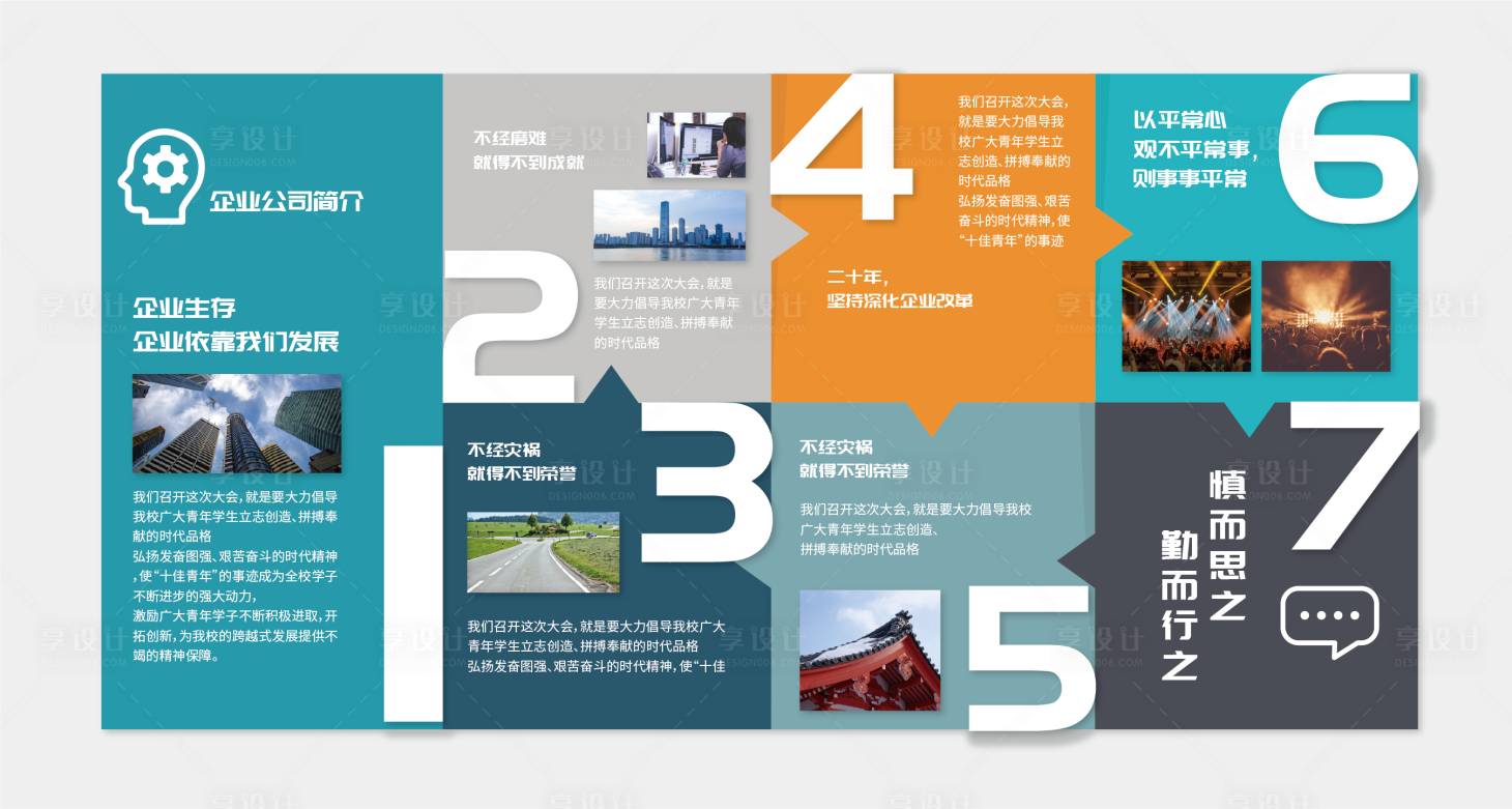 源文件下载【享设计】搜索编号：63060019280072151【文化墙 】