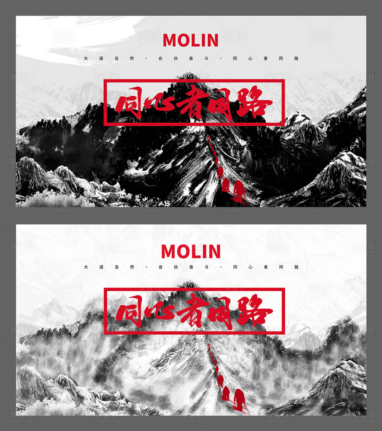 源文件下载【享设计】搜索编号：37560019101512003【团建活动主画面展板】