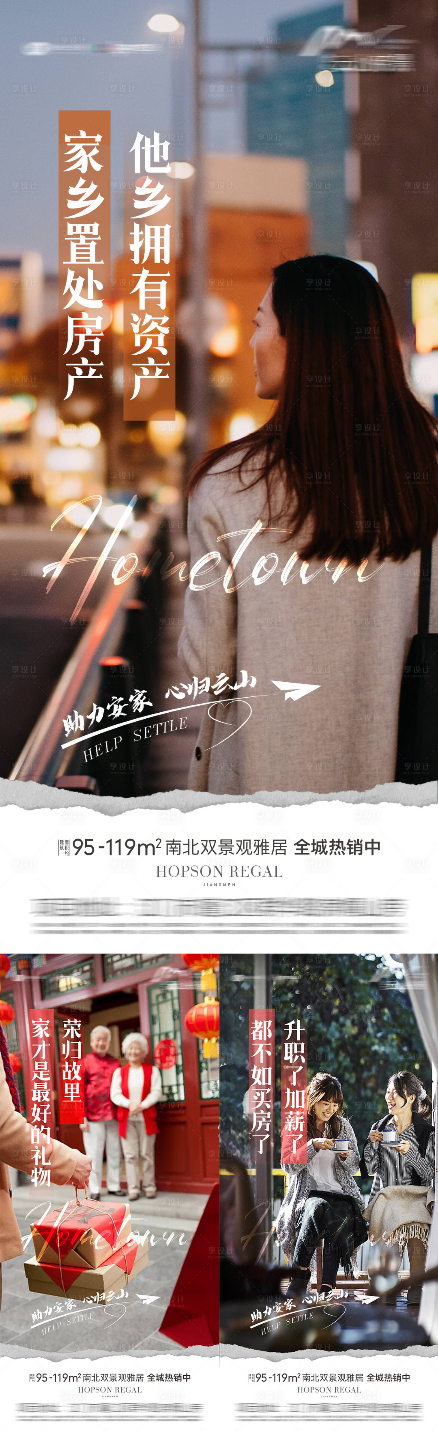 源文件下载【享设计】搜索编号：57070019436934016【返乡价值微信】