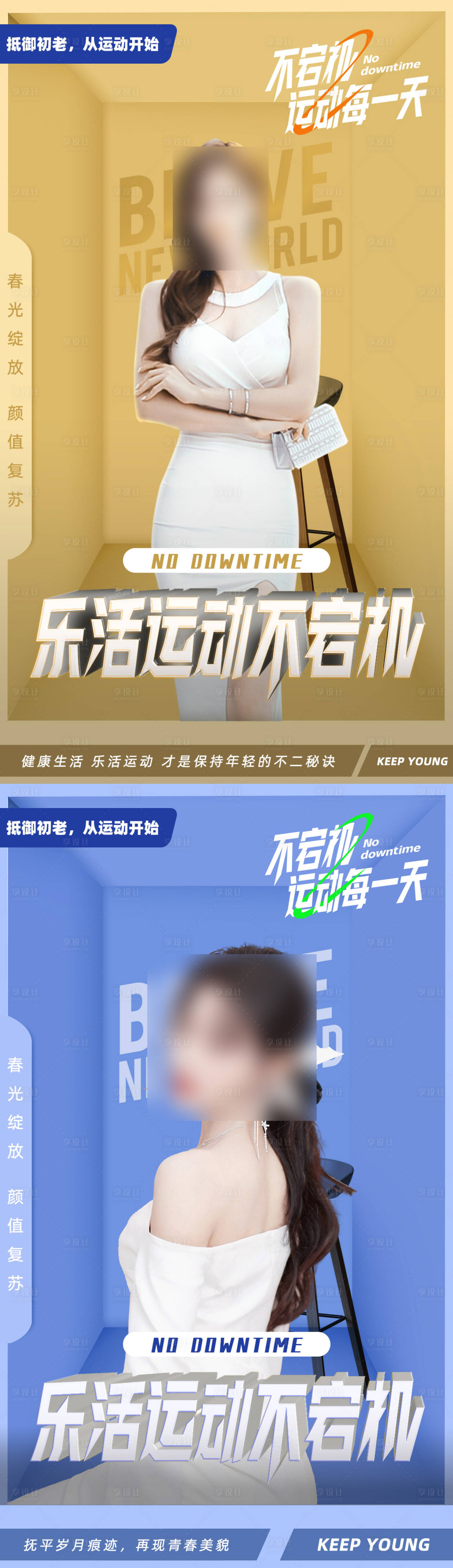 源文件下载【享设计】搜索编号：84410019184281610【美业宣发 】