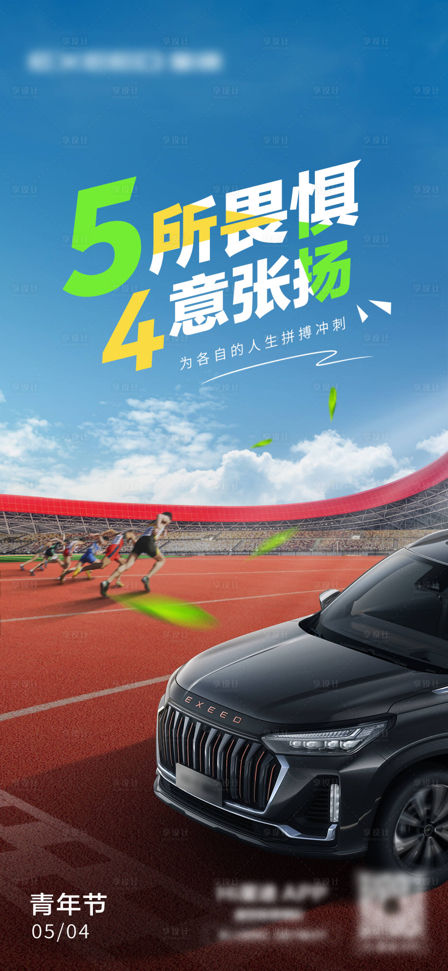 源文件下載【享設(shè)計】搜索編號：47650019462457198【青年節(jié)海報】