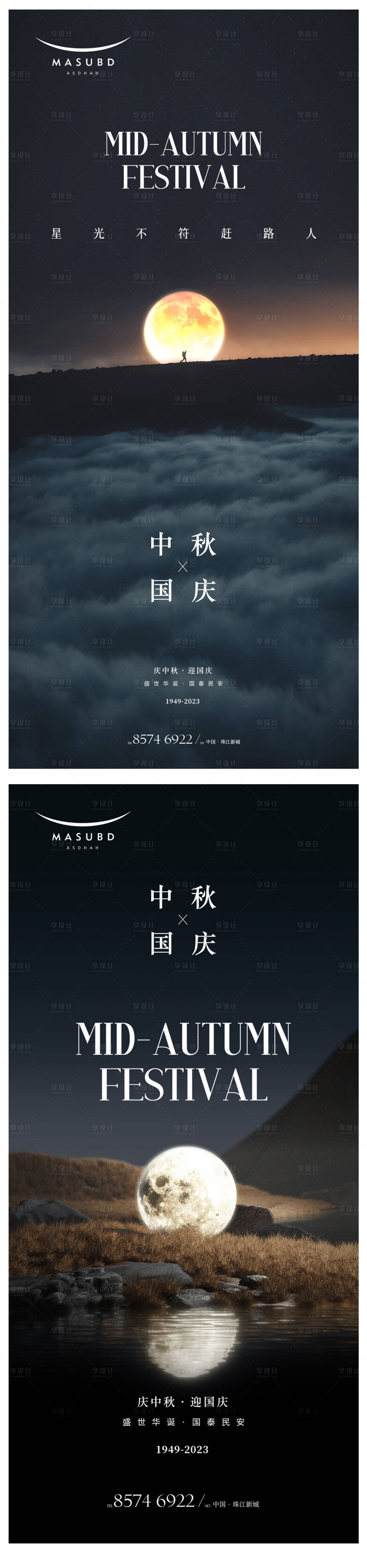 源文件下載【享設計】搜索編號：32930019499203100【中秋節國慶節創意海報】