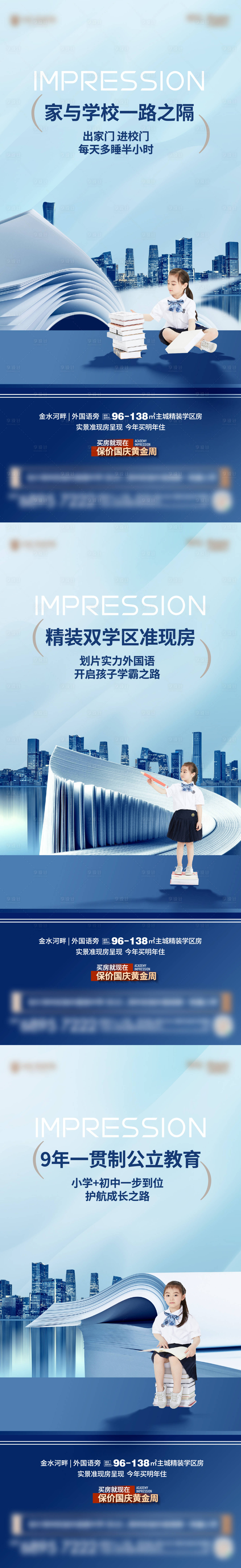 源文件下载【享设计】搜索编号：16700019569467018【教育海报】