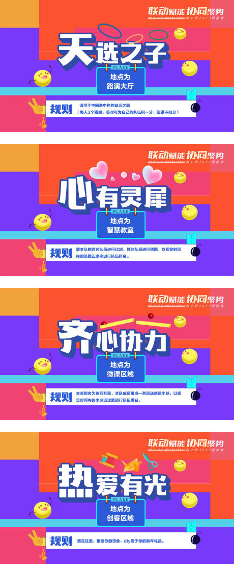 源文件下载【活动介绍卡片背景】编号：49010019350199570