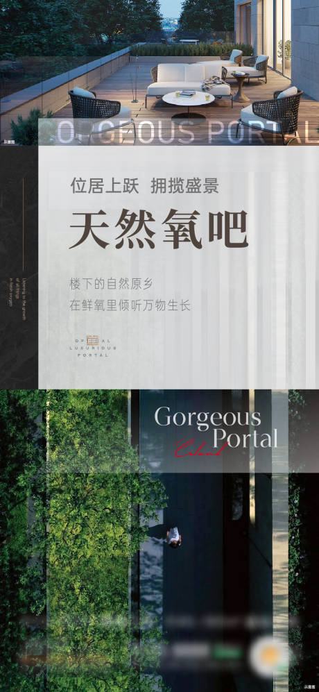 源文件下载【房地产价值园林海报 】编号：95910019528152494
