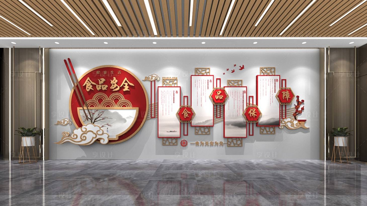 源文件下載【享設(shè)計】搜索編號：74790019119221026【食品安全宣傳文化墻】