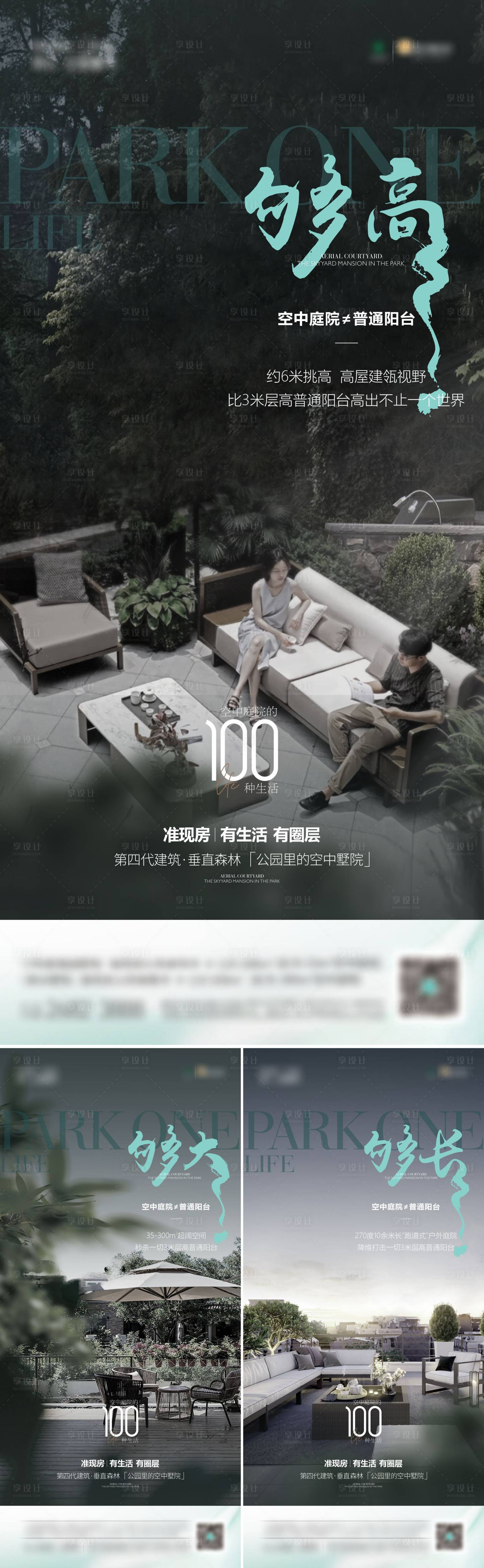 源文件下載【享設計】搜索編號：20160019098052156【地產價值系列  】