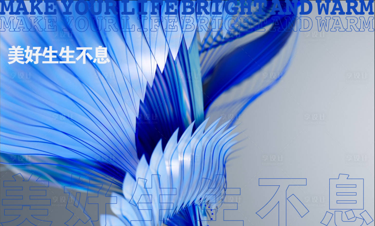 源文件下载【享设计】搜索编号：42340019365571764【国庆购房节海报】