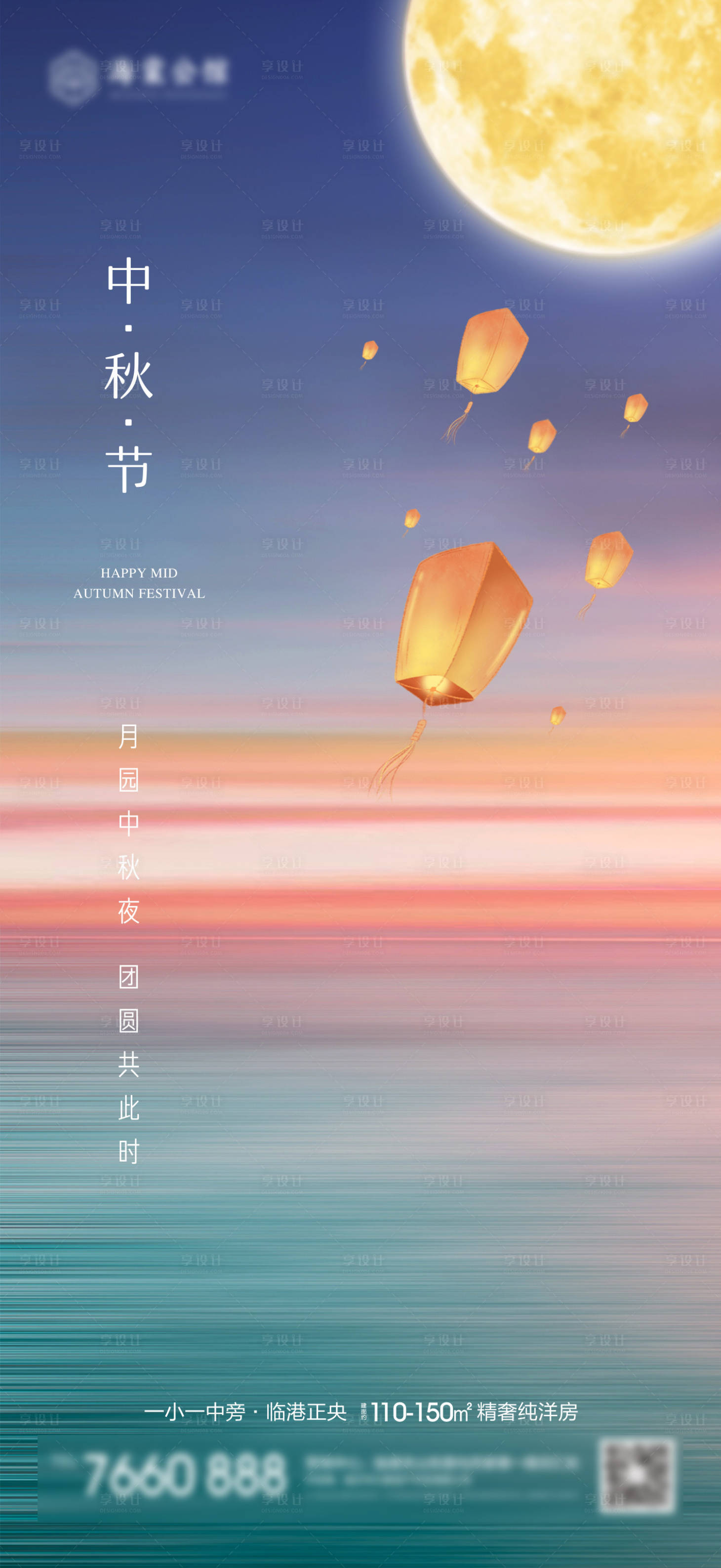 源文件下载【享设计】搜索编号：12520019332755161【中秋节海报】