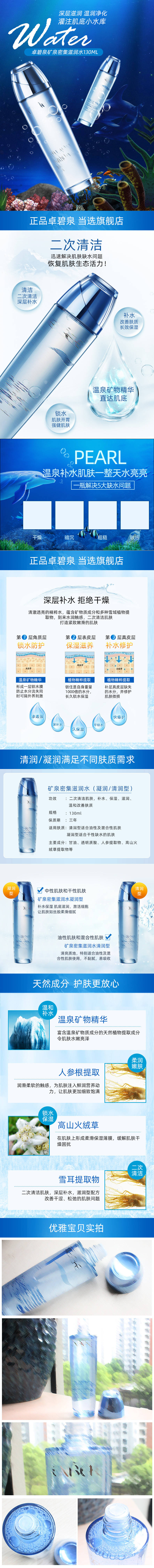 源文件下载【享设计】搜索编号：48410019565167020【护肤品详情】