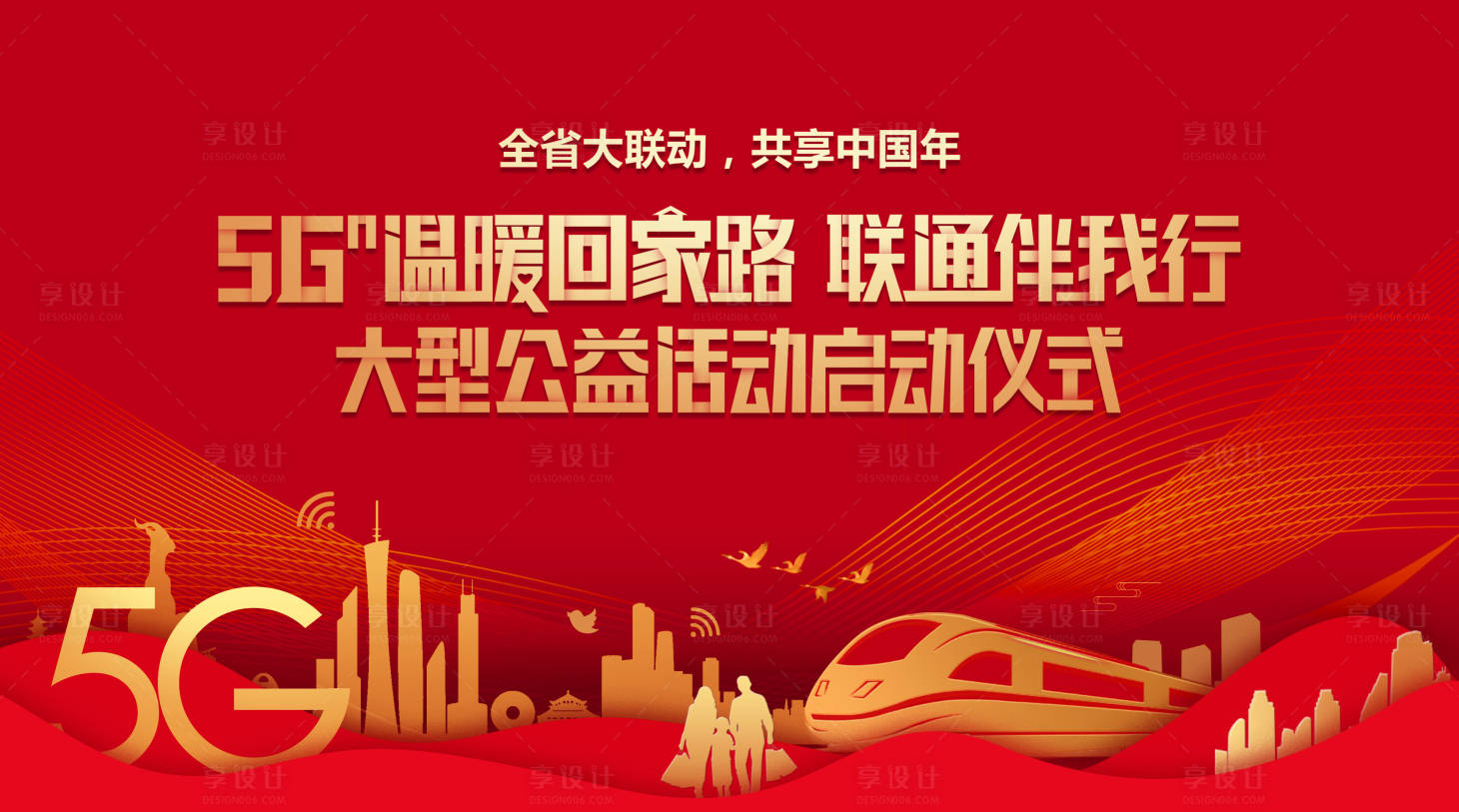 源文件下载【活动主KV】编号：88540019399555663