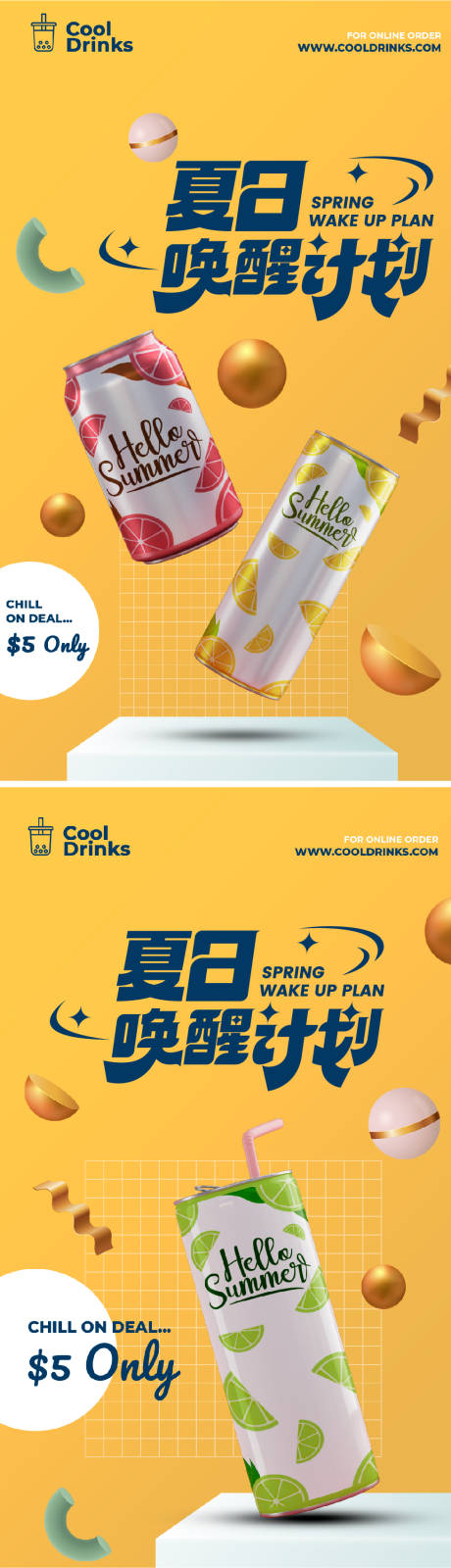 源文件下载【享设计】搜索编号：89030019087097737【饮品果酒系列海报】