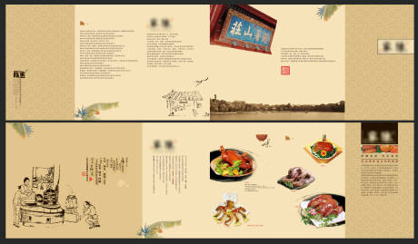 源文件下载【餐饮折页】编号：51630019228731122