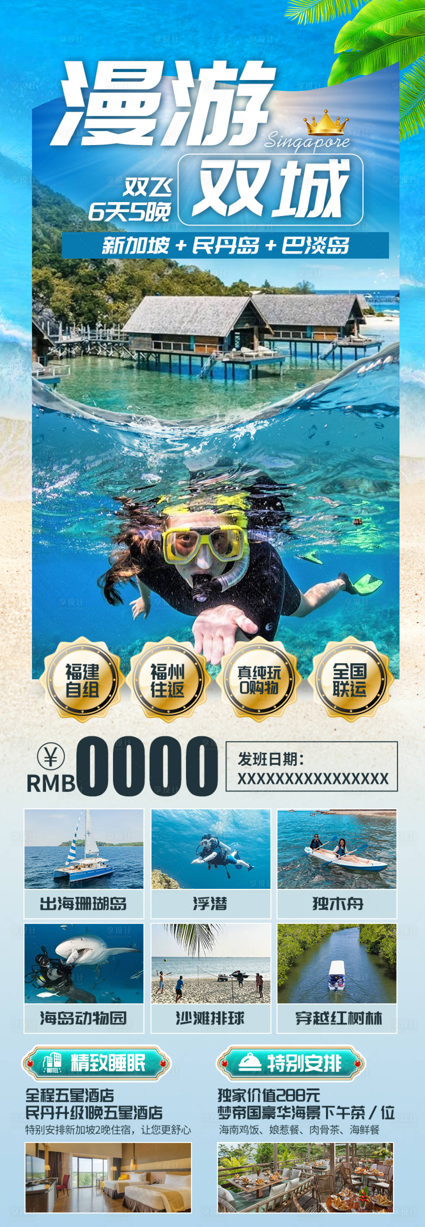 源文件下载【享设计】搜索编号：17390019574381223【新加坡 】