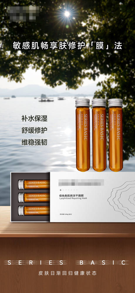 源文件下載【享設計】搜索編號：97900019510754570【醫美產品海報 】