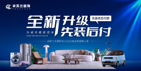 源文件下載【裝修活動主題全新升級】編號：52290019092895776