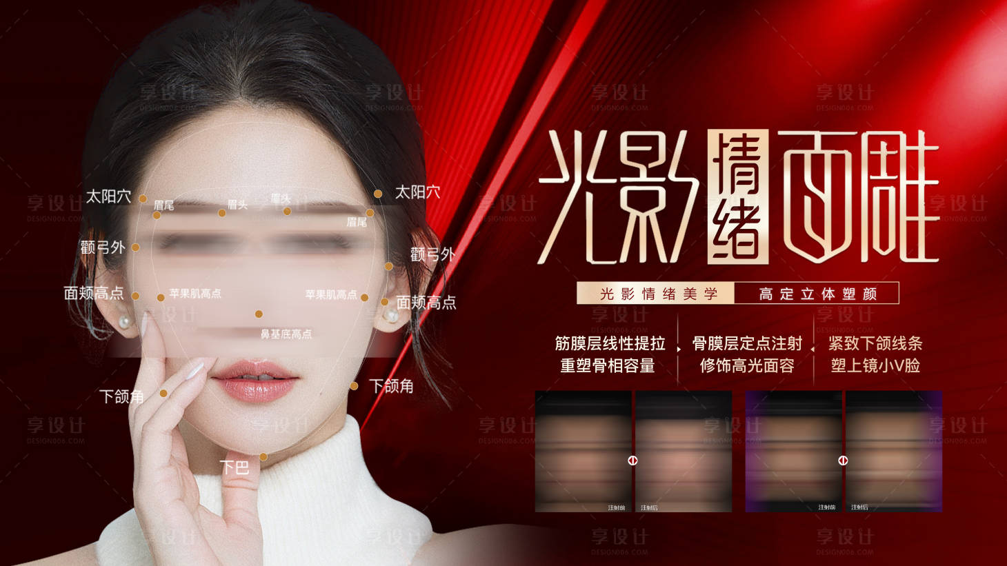 源文件下載【享設計】搜索編號：98670019213734190【立體塑顏光影情緒面雕海報展板】