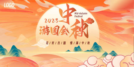 源文件下載【中秋國慶海報】編號：67680019360736426