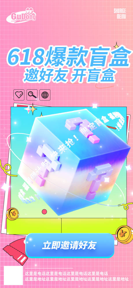 源文件下载【享设计】搜索编号：36840019374596689【618直播预告活动海报 】