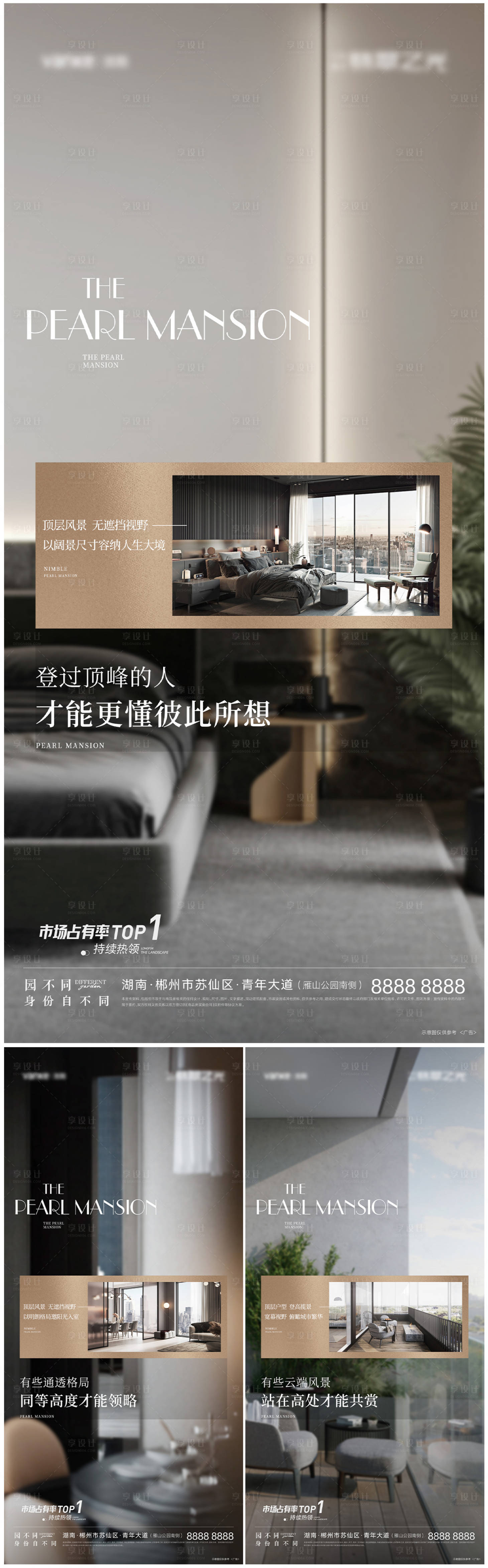 源文件下载【享设计】搜索编号：36570019138867361【别墅价值点系列海报】