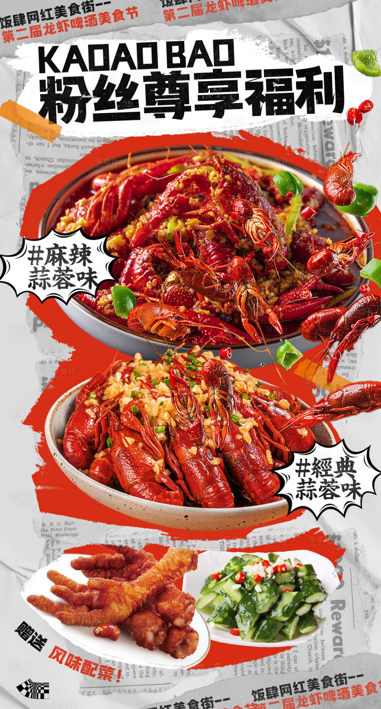 源文件下载【四川川菜餐饮美食海报】编号：66880019296813948