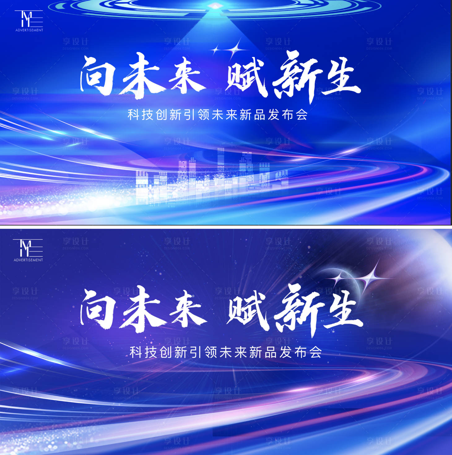 源文件下载【享设计】搜索编号：23870019503524342【蓝色会议背景】