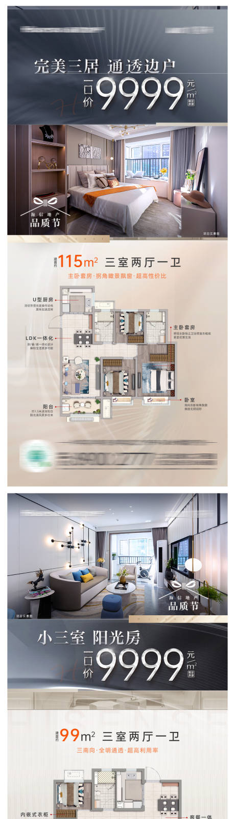 源文件下載【享設計】搜索編號：33670019110411959【地產戶型系列】